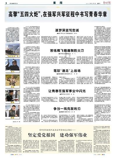 救援旅游者